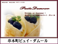 ���{���������P�[�L�̓X