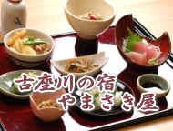 古座川での宿泊は、古座川の宿、やまさき屋旅館