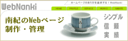 ��I���{��Web�y�[�W����E�Ǘ�